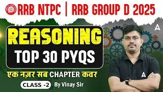 RRB NTPC  / GROUP D 2025 | Reasoning Top 30 Questions For RRB NTPC/ GROUP D | By Vinay Sir #2