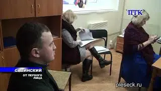 ПТК Савинский от 8 февраля