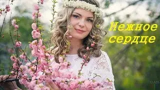 НЕЖНОЕ СЕРДЦЕ ~ Сергей ЧЕКАЛИН~ Чарующая музыка Весны!