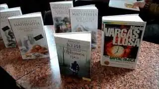 Александра Маринина, Августо Кури, Марио Варгас Льоса