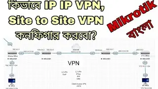 39 IPIP VPN || Site to Site VPN || Mikrotik Bangla || Shohag IT Village