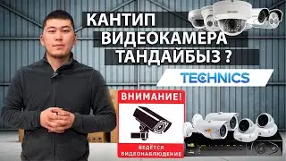Кантип видеокамера тандайбыз ?