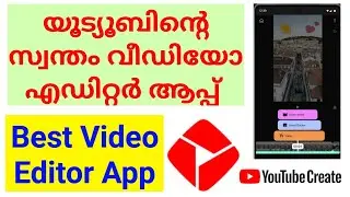 Youtube create Tutorial | Youtube Video Editing App Launched | Best Video editing app android | #app
