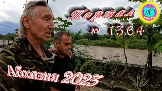 #Абхазия2023