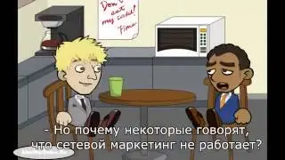 Как ЛЮБОМУ объяснить что такое сетевой маркетинг
