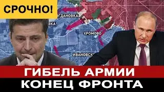 Битва за Украину. Сводка. 07.04.23
