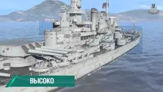 Гайд по настройке графики в World of Warships