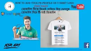 Making FB Profile T-Shirt Photo Design|মোবাইল দিয়ে নিজেই বানিয়ে নিন ফেসবুক প্রোফাইল টি-শার্ট ডিজাইন