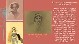 Тарас Шевченко — художник слова та пензля