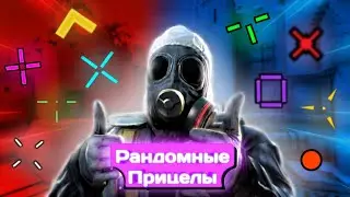 CS 2 - Прохождение игры на Русском - НЕЙРОСЕТЬ Делает Мне РАНДОМНЫЕ ПРИЦЕЛЫ! №2 | PC