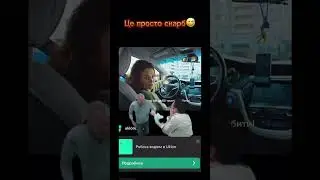 Це скарб🤣