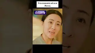 Измена мужа - изменила её жизнь кардинально.  #чтопосмотреть #дорама #фильмнавечер