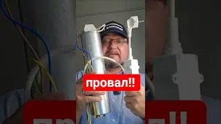 Поиск провода в стене с помощью конденсатора НЕ УДАЛСЯ! #энерголикбез #секрет