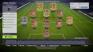 FIFA 18 / SBC / MARQUEE MATCHUPS / SCHALKE V HOFFENHEIM / CHEAP AND EASY