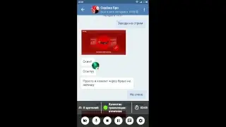 Стрим игры 