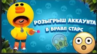 Розыгрыш 😱ака