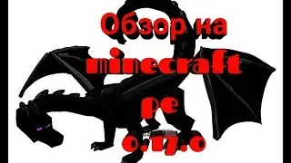 Minecraft pe 0.17.0 [ обзор ]