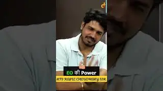 EO/RO का पॉवर By RTS KAPIL SIR & SUBHASH SIR 