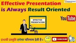 Effective presentation is always result oriented | EFFECTIVE PRESENTATION SKILLS | Vishal Kapadnis