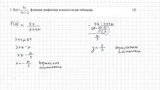 10 сынып 3 тоқсан тжб алгебра 1 нұсқа