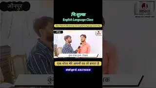 #news #interview #shekharsbeat #reels #jaunpur #motivation #viral #Super30 #teacher #student