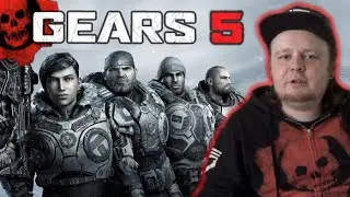 Обзор GEARS 5 - ДУШЕВНЫЙ БОЕВИК (но раньше было лучше)