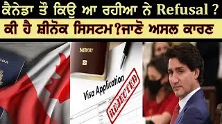 Canada Visitor Visa Big Update || High Refusal  ||  Another Risk of Chinnok|| Immigration Station
