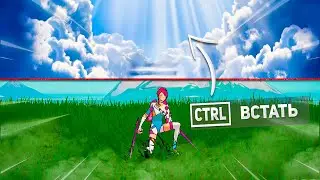 ИГРАЮ ТОЛЬКО ПРИСЯДЯ ЧЕЛЛЕНДЖ В Фортнайт