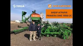 PRIMERA DMC 9000 2C AMAZONE