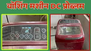 Samsung top load washing machine DC error problem,DC error in washing machine