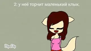 10 факто о моей {ОС}