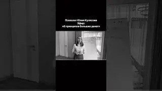 Ссылка на ТГ в шапке #лайк #психолог #деньги #психология