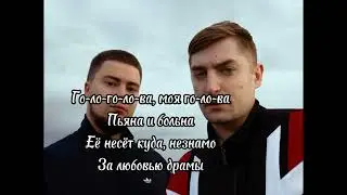Galust & Канги Голова