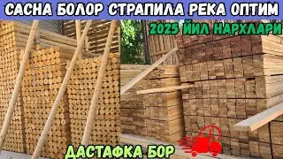 САСНА БОЛОР СТРАПИЛА 2025 ЙИЛ ЯНГИ НАРХЛАРИ | ТАХТА БОЗОР НАРХИ 
