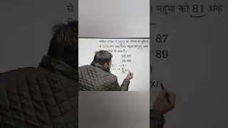 Percentage, (प्रतिशत), tricks, maths tricks, maths aware, SSC maths, maths by Amit sir, 