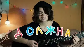 маяк – должна (акустика)