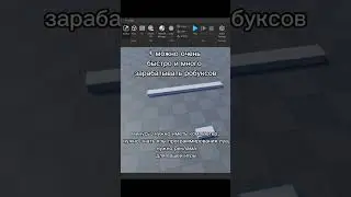 как легко заработать робуксы 