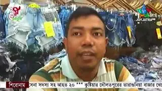 ব্রাজিলে নাতালকে কেন্দ্র করে প্রবাসী ব্যবসায়ীদের প্রস্তুতি | joyjatra Television