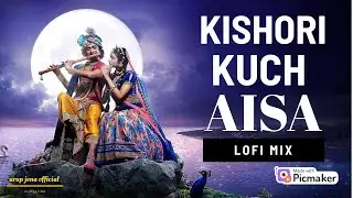 Kishori Kuch Aisa Intezam Ho Jaye | Meri Kishori Radhe | Lofi Bhajan | Radha Krishna Bhajan |