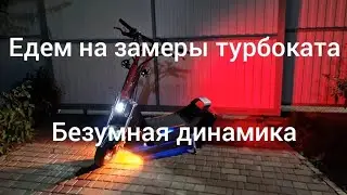 Безумная динамика одномоторного самоката ( трубокат)...