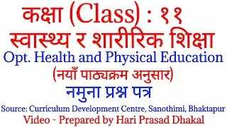 Class 11 । Health & Physical Edu । स्वास्थ्य र शारीरिक शिक्षा । Model Question । Hari Prasad Dhakal