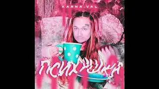 El Problema X Психушка (Mashup)