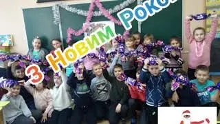🎄Новий рік 🎄2-Г клас💞