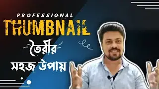 How to Make Youtube Thumbnails Bangla Tutorial || Click Through Rate || Abhisek Chowdhury