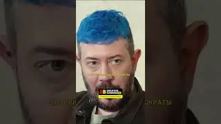 Артемий Лебедев про русских / интервью ЭМПАТИЯ МАНУЧИ 