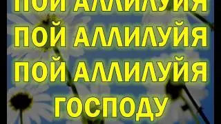 Церковь Господа ты невеста у Христа