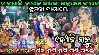 Khali Hat Aya Tha Bo Khali Hat Jaegaa || Jyoti Sahu Kharmunda Ladies Kiratn ||  Nuagardh kirtandhara