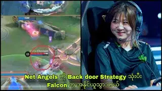 လူမစုံဘဲ Play off တက်တာကို Net Angels ကို ချီုးကျုးရမယ်