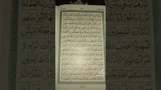#islamicstatus #quran #beautiful
