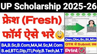 UP Scholarship Fresh Form Kaise Bhare 2025-26 😍 up scholarship 2025-26 apply fresh || 